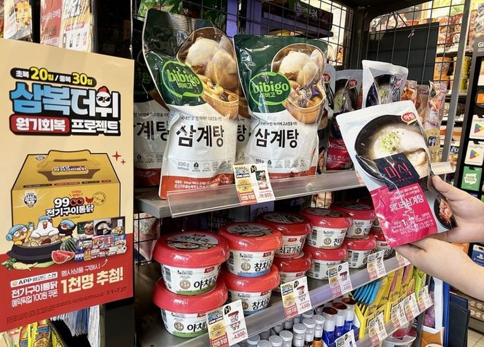이마트24, ‘원기획복’ 프로젝트. [사진 = 이마트24 제공]