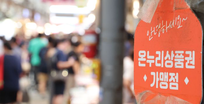 지난 6일 서울 시내의 한 전통시장이 시민들로 북적이고 있다. [이승환 기자]