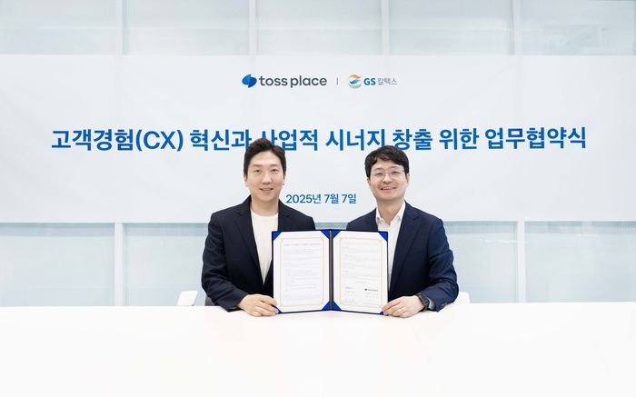 토스플레이스가 GS칼텍스와 주유 고객경험(CX) 혁신과 사업적 시너지 창출을 위한 전략적 업무협약을 체결했다고 8일 밝혔다. 토스플레이스 최재호 대표(왼쪽)와 GS칼텍스 M&M본부 조도현 상무(오른쪽)가 업무협약을 마치고 기념사진을 촬영하고 있다. <토스플레이스>