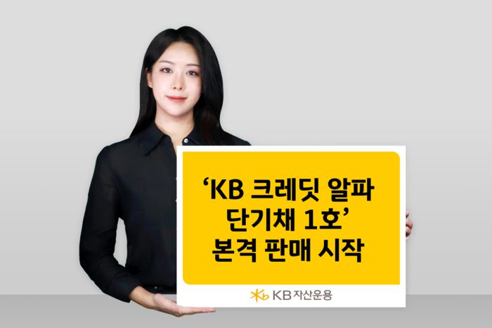 [사진 = KB자산운용]