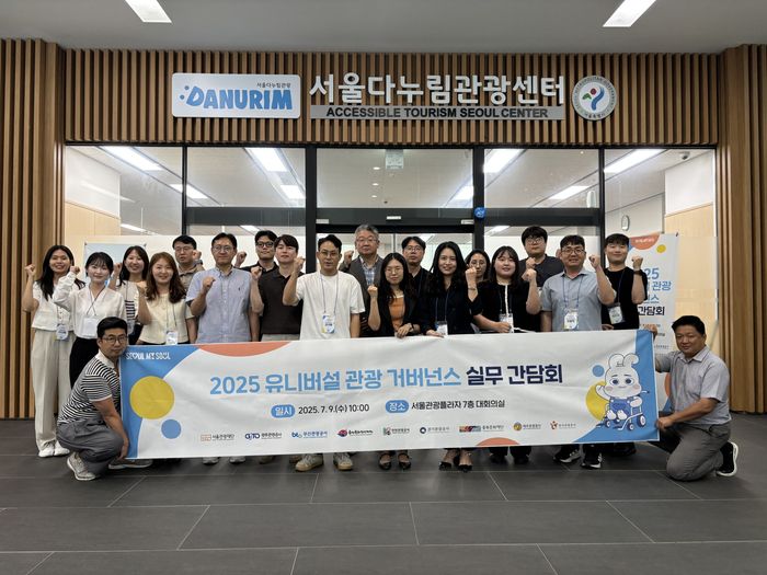 참석자들이 서울다누림관광센터 앞에서 단체사진을 찍고 있다 / 사진=서울관광재단
