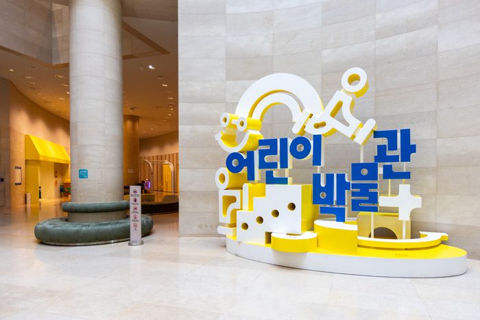 국립중앙박물관 어린이 박물관 / 사진=서울관광재단