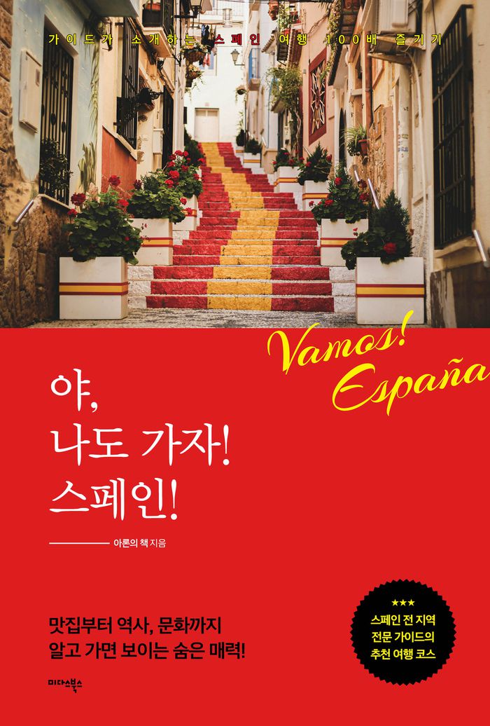 사진 = 미다스북스