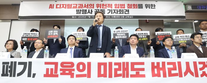 황근식 교과서발전위원회 위원장이 11일 서울 영등포구 이룸센터에서 열린 ‘AI 디지털교과서의 위헌적 입법 철회를 위한 발행사 공동 기자회견’에서 발언을 하고 있다.연합뉴스