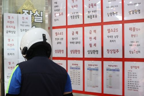 서울의 한 부동산 중개업소 앞에 매물 정보 [사진 출처 = 연합뉴스]