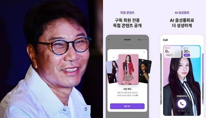 사진 I 스타투데이DB, 블루밍챗봇