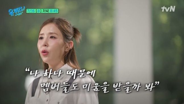 사진=‘유 퀴즈 온 더 블럭’ 캡쳐