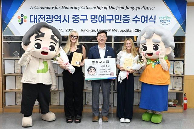 사진=대전 중구 제공