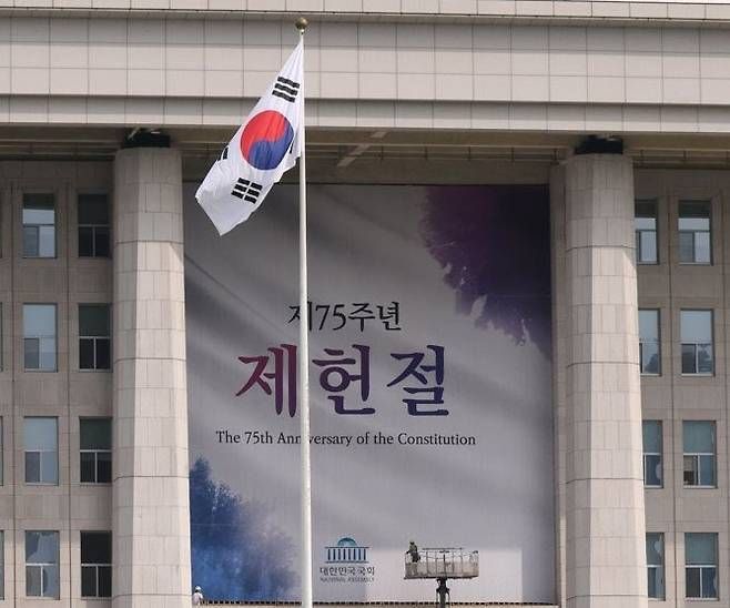 제75주년 제헌절을 앞둔 지난 2023년 7월 2일 오전 서울 여의도 국회 본관에 제헌절 경축 현수막이 설치돼 있다. [사진 = 연합뉴스]