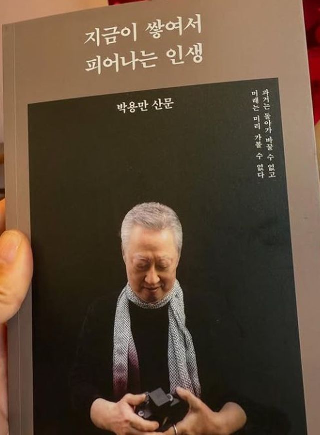 사진=황신혜 SNS