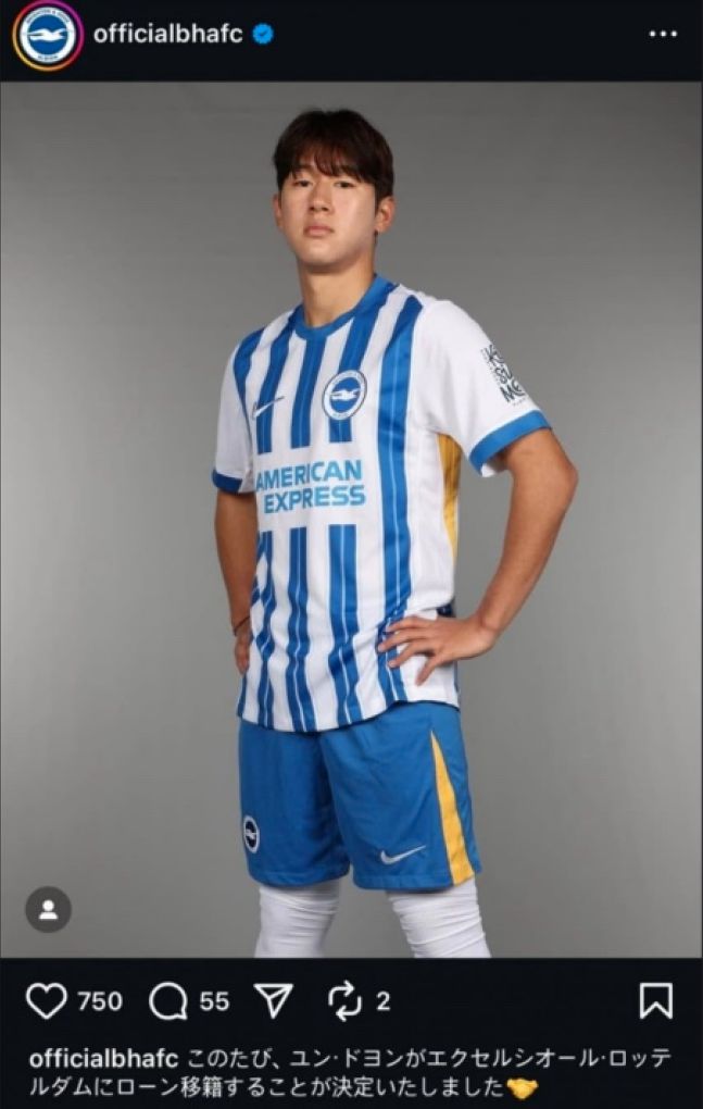 브라이튼이 윤도영의 임대 이적 소식을 일본어로 알려 빈축을 사고 있다. 사진=브라이튼 공식 SNS