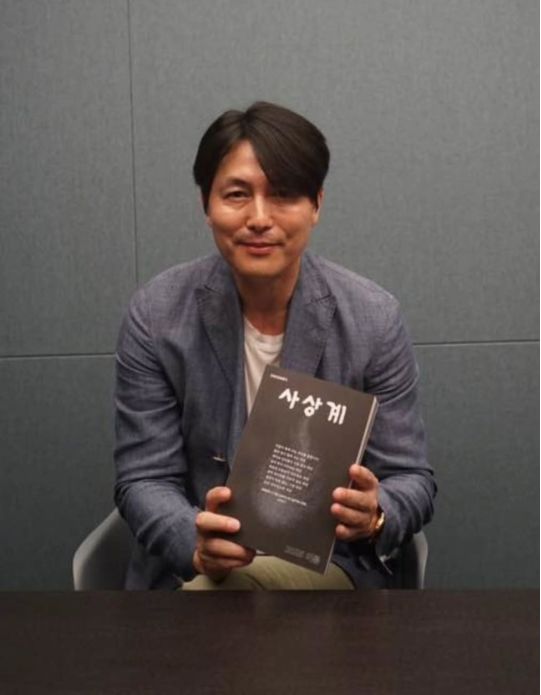 정우성.사진=함돈균 SNS