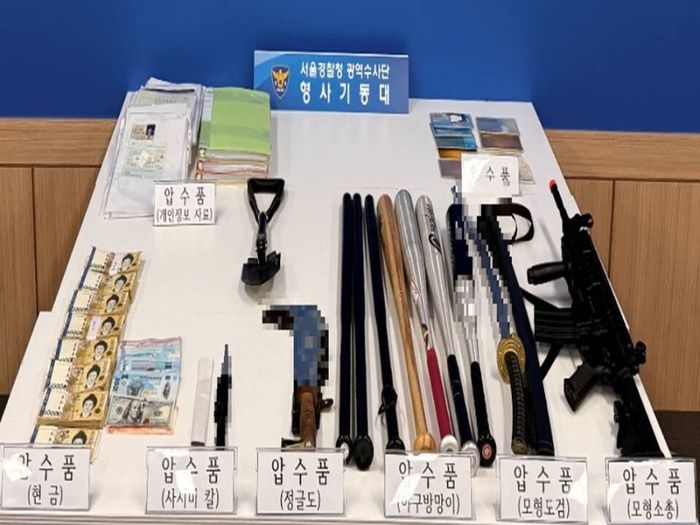 경찰이 압수한 진성파의 현금과 도구. [서울경찰청]