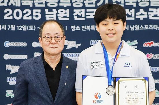 남원 전국당구선수권 중등부3쿠션 2위 한연우. (사진=대한당구연맹)