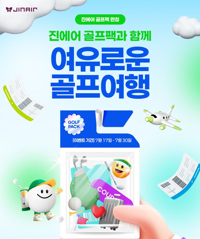 진에어, 신규 부가서비스 ‘골프팩’ 출시 이미지 / 사진=진에어