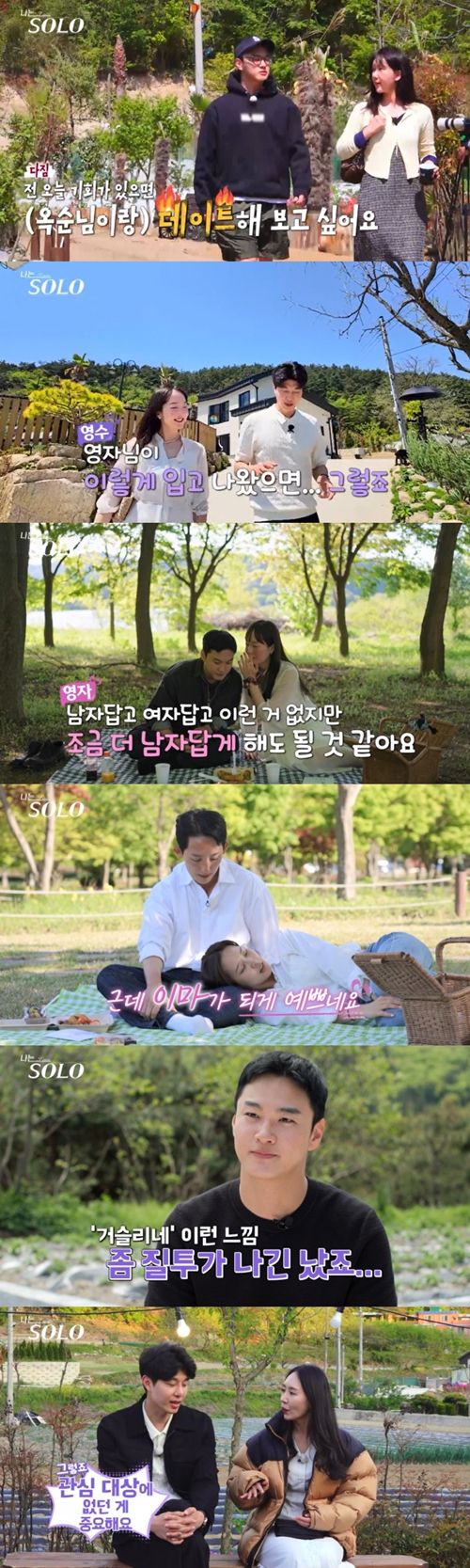 ‘나는 SOLO(나는 솔로)’ 27기가 ‘빨간불’과 ‘초록불’을 오가는 로맨스를 펼쳤다.  사진=나는 솔로