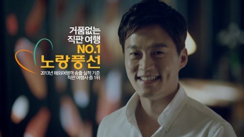 이서진이 등장하는 과거 노랑풍선 광고