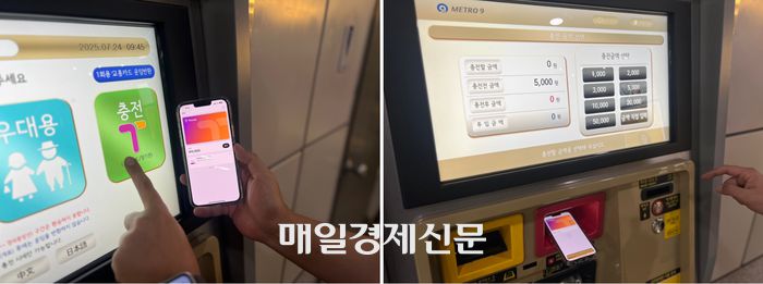 지하철역 내 지하철표 자동판매기에서 애플페이 티머니를 충전하고 있는 모습. [사진 = 김민주 기자]