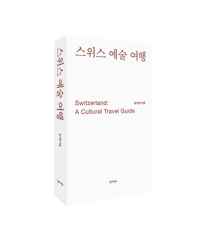 사진 = 안그라픽스