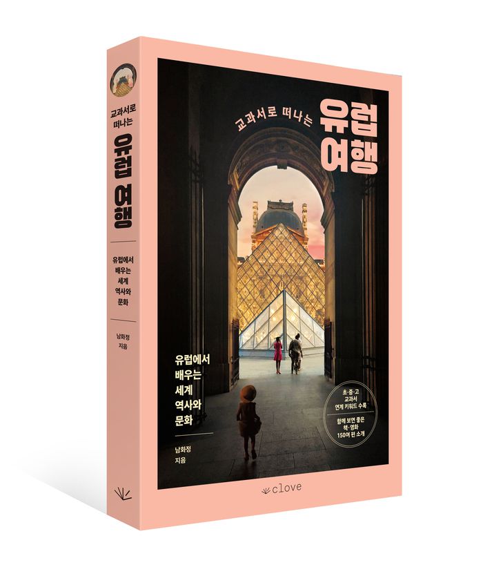 사진 = 출판사 클로브