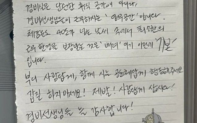 또다른 입주민이 엘리베이터 안에 써 붙인 감사글 [사진 = 당근마켓 갈무리]