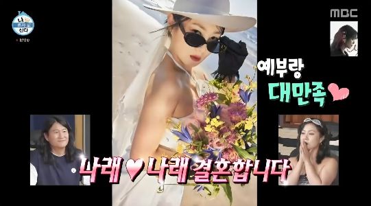 개그우먼 박나래가 23년 지기 남사친과 제주도에서의 유쾌한 하루를 공개했다.사진=MBC ‘나혼산’ 캡처