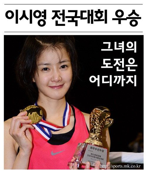 임신 7개월 차로 알려진 배우 이시영이 D라인을 감추지 못한 채 뉴욕에서의 러닝 일상을 공개했다. 사진=DB