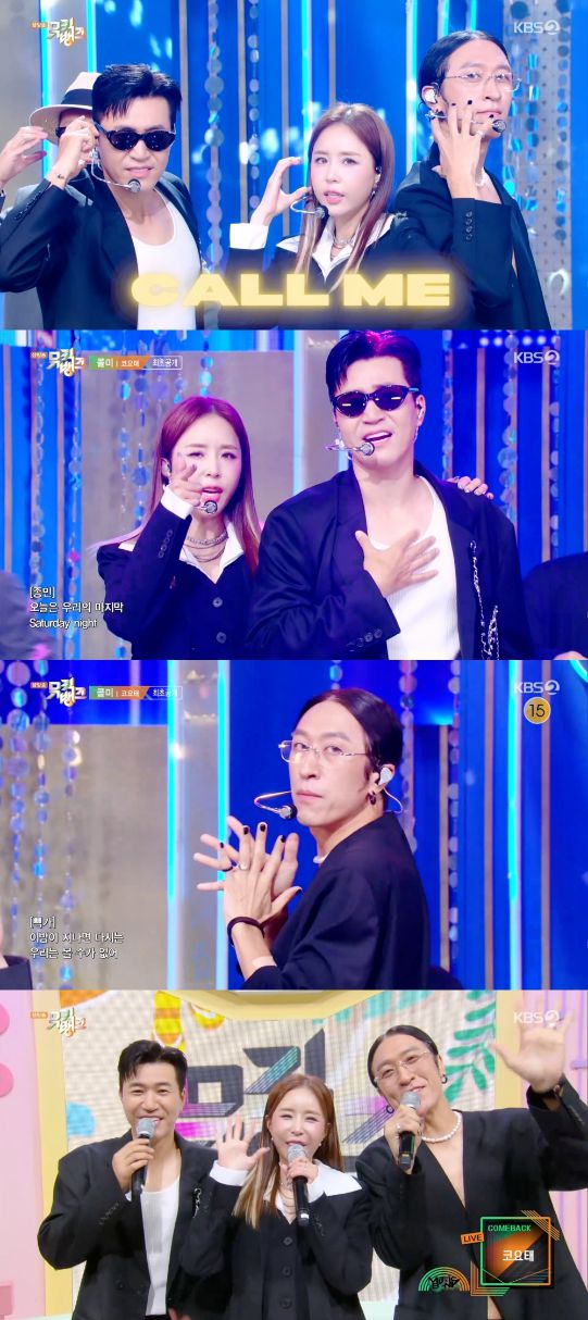 코요태의 신곡 ‘콜미’가 ‘뮤직뱅크’에서 베일을 벗었다.사진=KBS2 ‘뮤직뱅크’