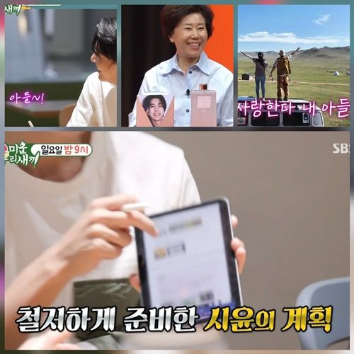 배우 윤시윤이 예고편을 통해 어머니 앞에서 눈물 섞인 고백을 전했다. 사진=미우새