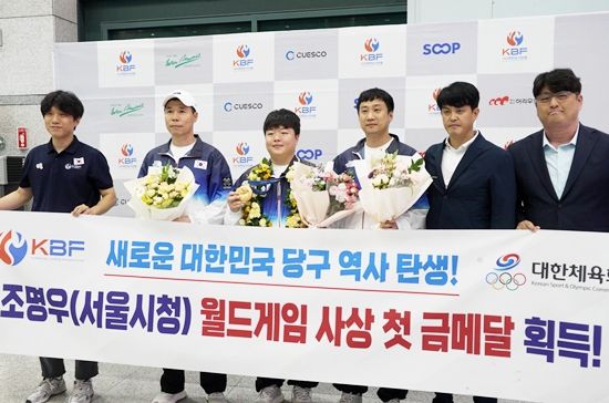 2025 청두월드게임에서 한국당구 사상 처음으로 금메달을 딴 조명우가 15일 인천공항을 통해 귀국, 대한당구연맹 관계자와 기념촬영하고 있다. (왼쪽부터) 대한당구연맹 국제담당 김재원 주임, 대표팀 허정한 선수, 조명우 선수, 대표팀 홍진표 감독, 대한당구연맹 허해용 수석부회장, 이현우 전무. (사진=대한당구연맹)