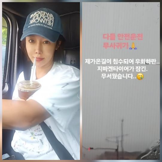 전 축구 국가대표 이천수의 아내이자 모델 심하은이 폭우로 인한 아찔한 순간을 전했다.사진=심하은 sns