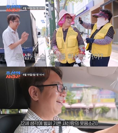 ‘조선의 사랑꾼’에서 ‘정영림♥’ 심현섭이 아내의 임신 가능성에 약국으로 달려간다.   사진=조선의 사랑꾼
