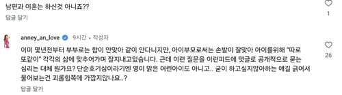 방송인 안선영이 남편과의 관계를 둘러싼 이혼 질문에 직접 답변하며 솔직한 심경을 전했다. 사진=안선영 SNS