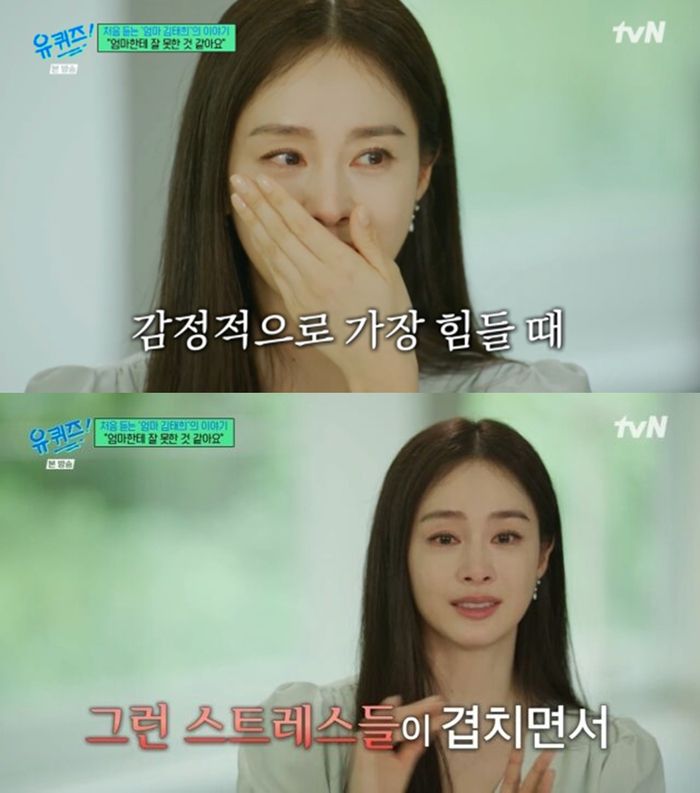 김태희. 사진ㅣtvN ‘유 퀴즈 온 더 블럭’ 방송 캡처