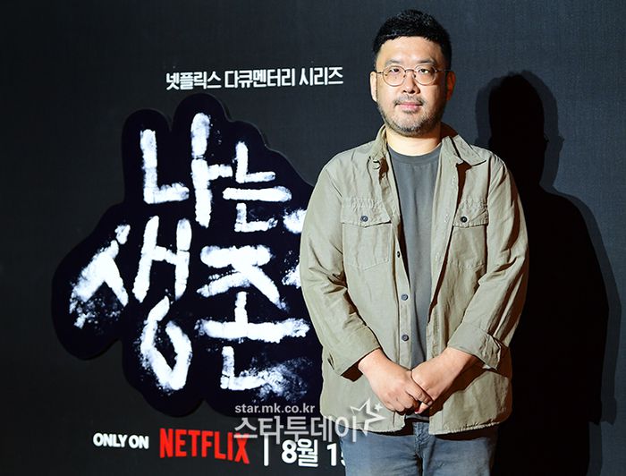 ‘나는 생존자다’의 조성현 PD. <강영국 기자>