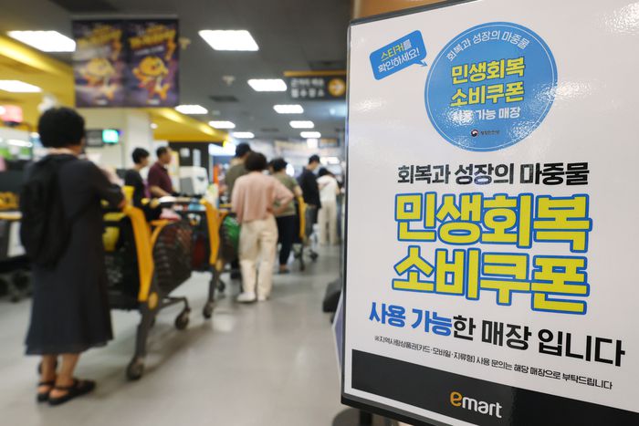 지난달 28일 서울의 한 이마트 내 임대매장 앞에 민생회복 소비쿠폰 사용 안내문이 붙어 있다. [사진 = 연합뉴스]