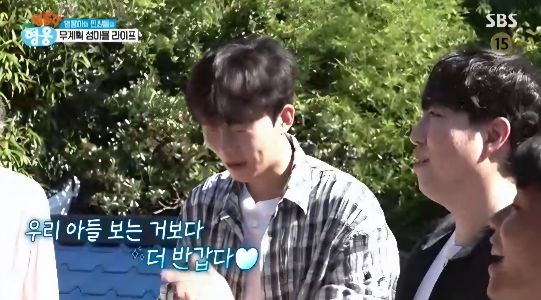 임영웅이 새 예능 ‘섬총각 영웅’ 첫 방송에서 섬마을 주민들의 뜨거운 환영을 받으며 화제를 모았다.사진=SBS ‘섬총각 영웅’