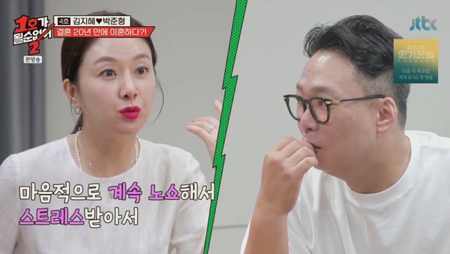 사진= ‘1호가 될 순 없어2’ 방송 캡쳐