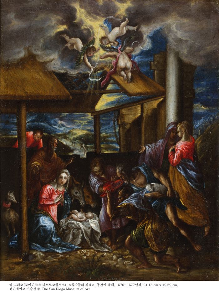 엘 그레코, 목자들의 경배, 동판에 유채, 1576-1577년경, 24.13 cm x 19.69 cm, 샌디에이고 미술관. [사진출처 = 가우디움어소시에이츠]