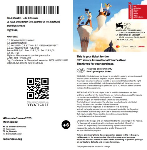 영화 ‘크렘린의 마법사’ 상영 티켓.