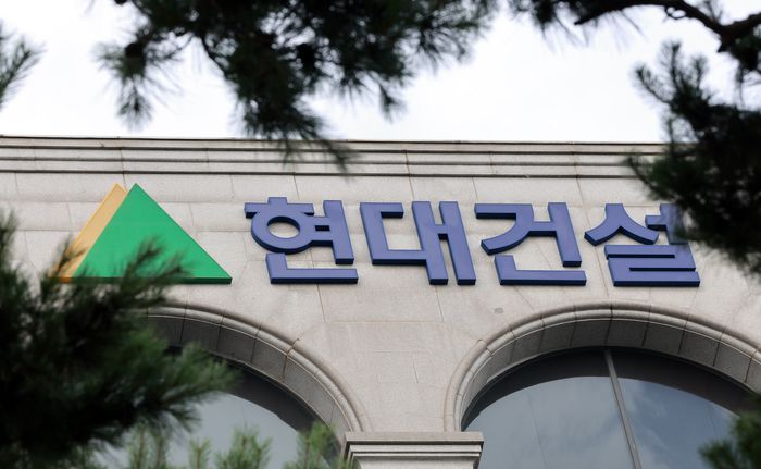 서울 종로구 현대건설 본사. [사진 = 연합뉴스]