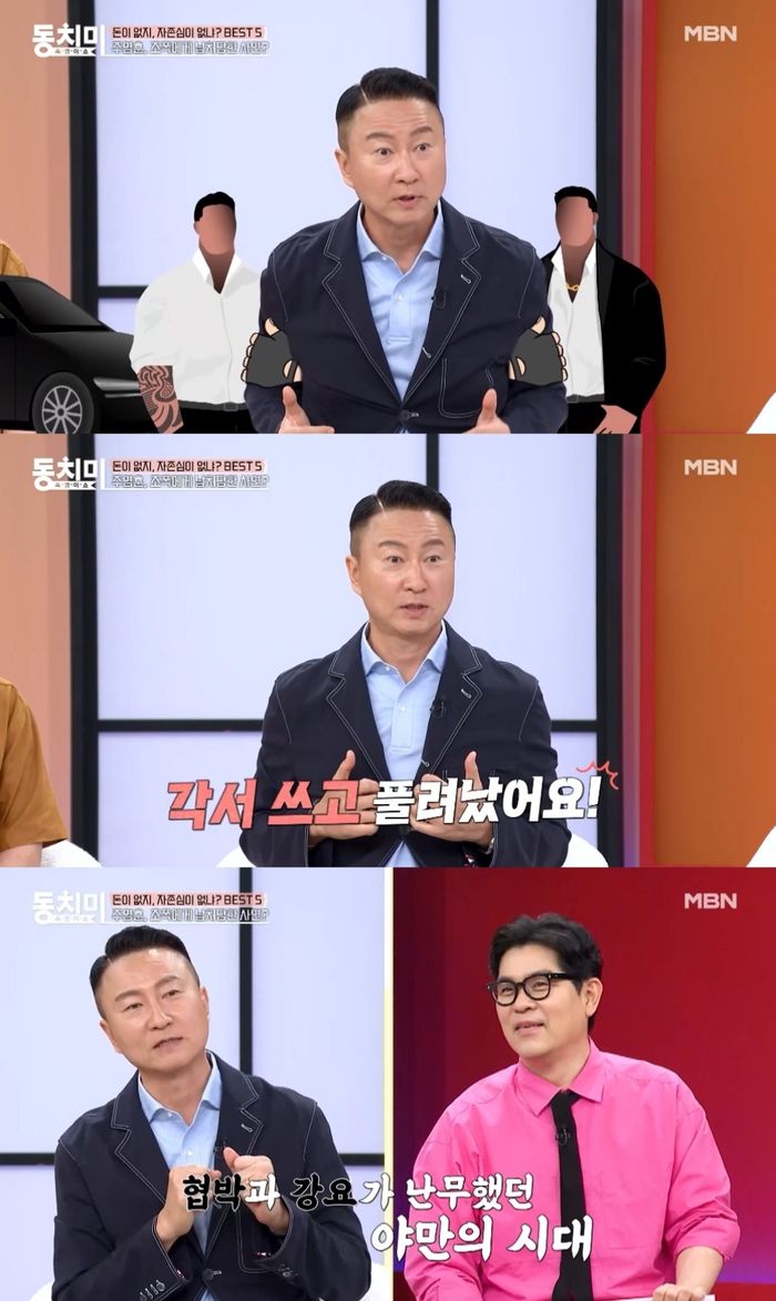 ‘동치미’. 사진|MBN