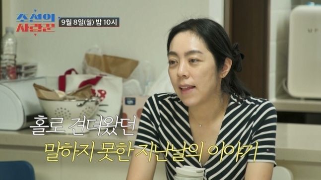 사진 I TV조선 예능프로그램 ‘조선의 사랑꾼’ 화면 캡처