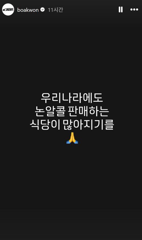 보아의 인스타그램에 올라온 게시물. [사진 출처 = 인스타그램]