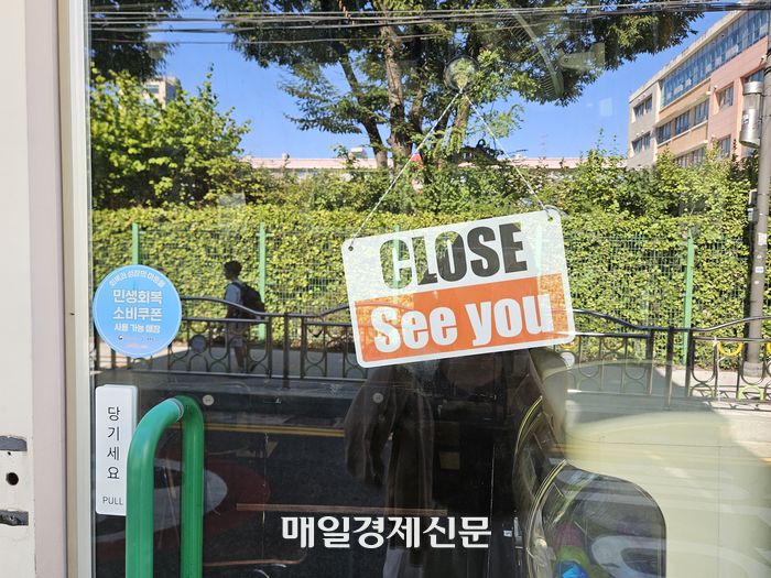 초등학교 여학생 10여 명의 신체를 불법 촬영한 혐의로 입건된 30대 남성이 운영하던 학교 앞 분식점의 문이 10일 오후 닫혀 있다. [사진 지혜진 기자]