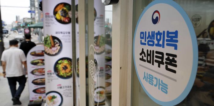 22일부터 전 국민의 90%에 2차 민생회복 소비쿠폰이 지급되는 가운데 12일 서울의 한 점포에 쿠폰 사용이 가능하다는 스티커가 붙어 있다. 지급액은 1인당 10만 원씩이다. [김호영 자]