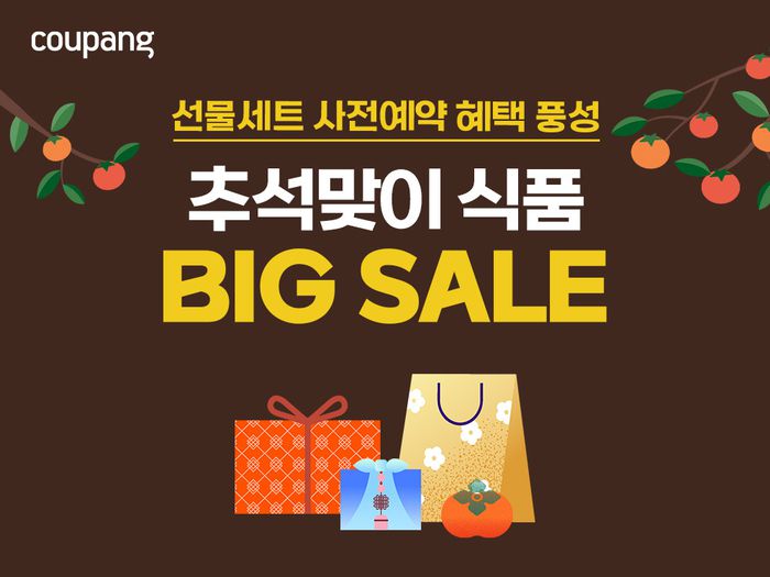 쿠팡, 추석 맞이 선물세트 최대 60% 할인 판매 <사진=쿠팡>