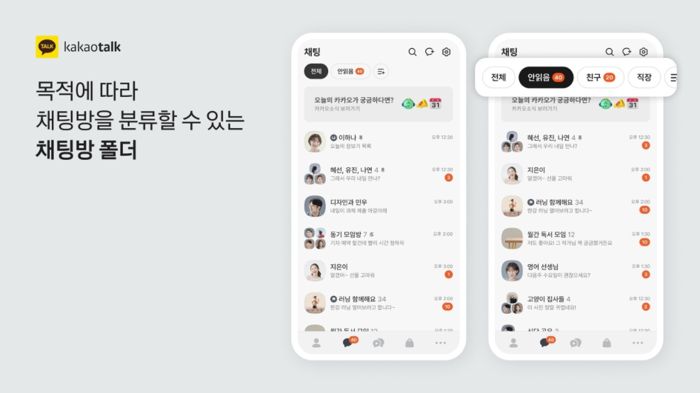 [사진 = 카카오]