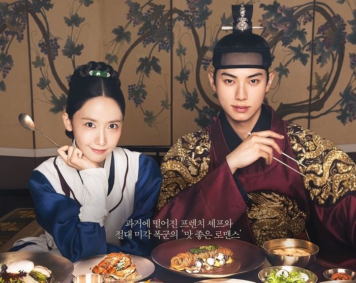 ‘폭군의 셰프’. 사진 ㅣtvN