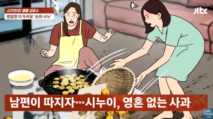 [사진 출처 = JTBC ‘사건반장’ 영상 갈무리]